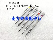 Repair Table Tool STRAIGHT SCREWDRIVER REPAIR GLASSES SCREWDRIVERS CROSS TABLE SCREWDRIVER SCREWS TEAR BACK COVER SCREWDRIVER