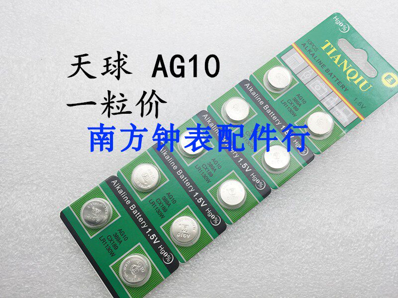 Sky ball calculator button for battery AG10 LR54 LR54 L1131 L1131 389189 10