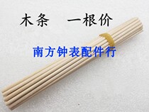 Watch tool repair tool wood stick wood root one price