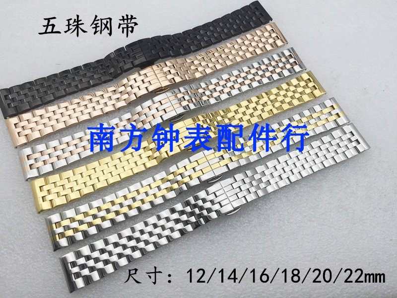 Watch Steel Band Accessories for men and women Steel Band Watches Five Beads Steel Stainless Steel Solid Watches 12 12 14 16 18 18 20