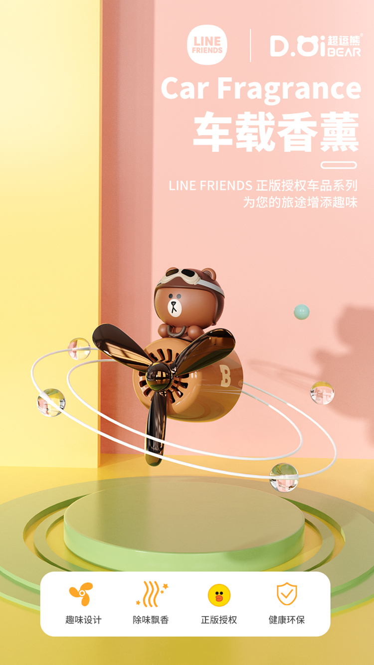 【中國直郵】LINE FRIENDS車載香氛莎莉飛行員(茉莉味)