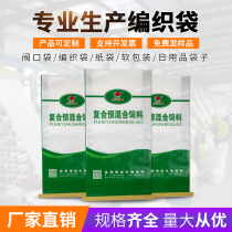 Custom print woven bag colour printed composite pre-mix feed bag valve pocket book making putty powder chemical fertilizer bag plant