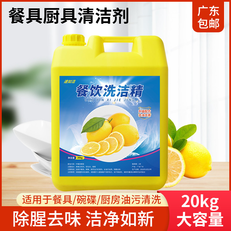 Wash Essence Large Barrel 20kg Cutlery Kitchenware Detergent hotel Dining Room Hotels Etc Commercial Public Place Products