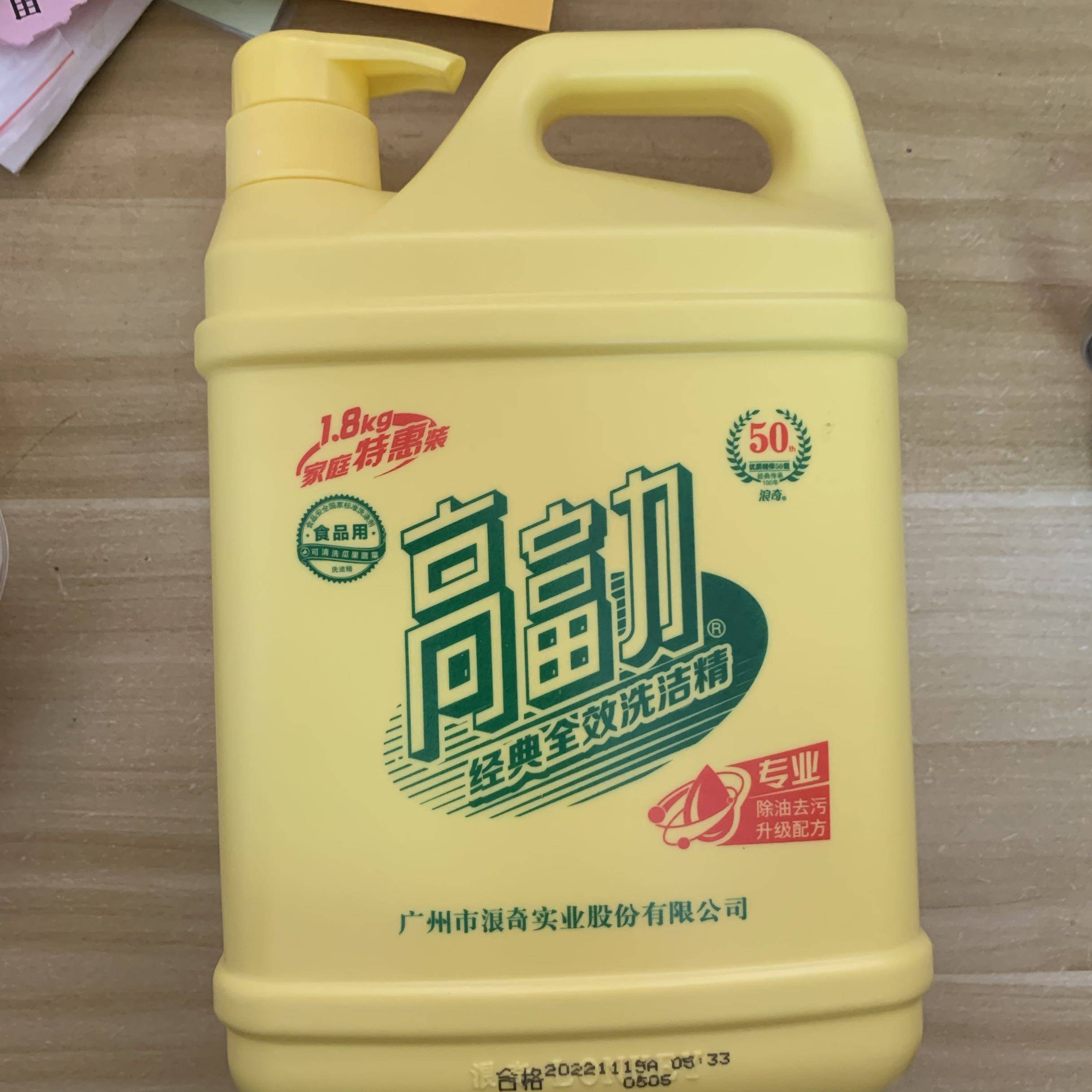 Langqi Gao Fuli classic full-effect detergent 1 8kg phosphorus-free formula professionally removes oil and decontamination without hurting hands