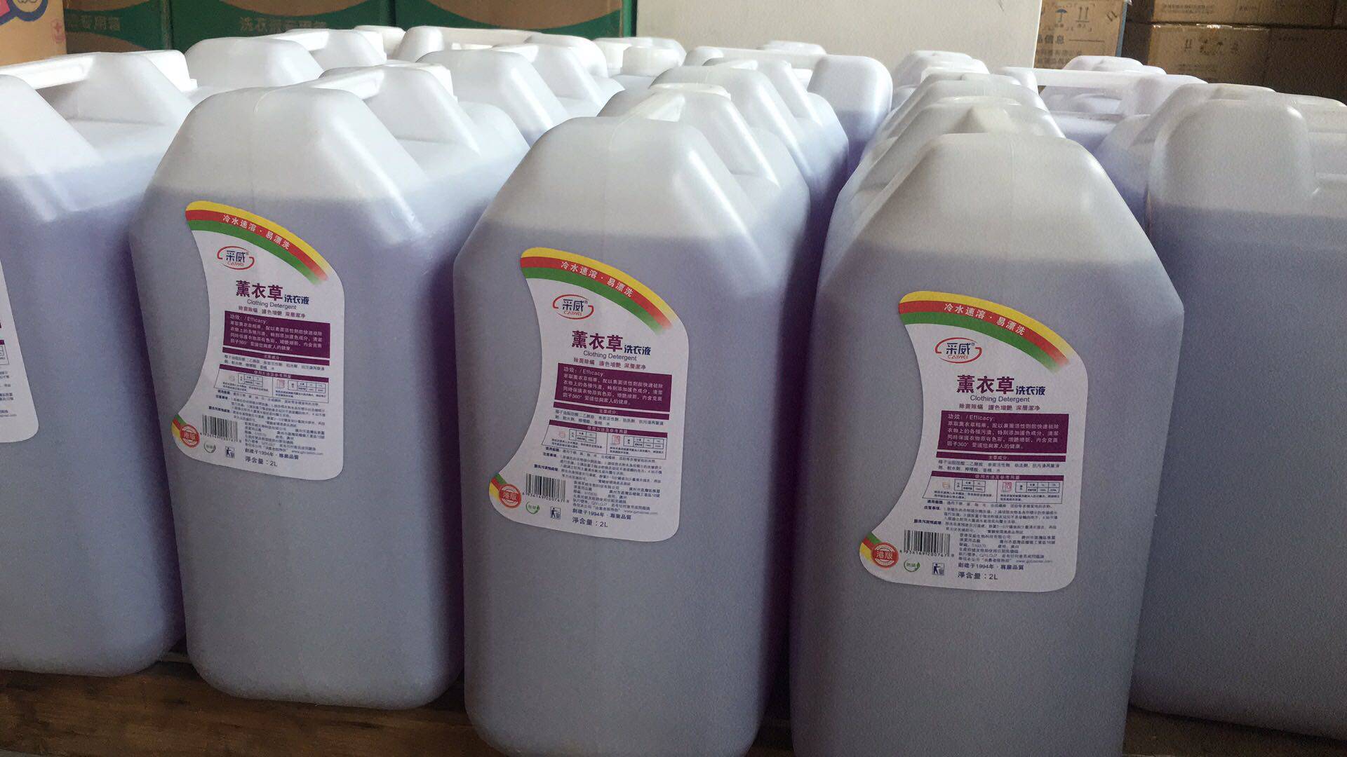 Caiwei laundry detergent 20kg vat lavender-flavored household hotel hotel dry cleaners commercial Guangdong Province