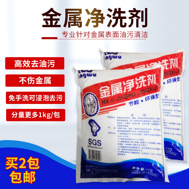 Vanlimetal Net Lotion 1kg Cleaning Agent Wave Chi Products Kitchen Heavy Oil Slicks Multipurpose Clean Buy 2 Packs