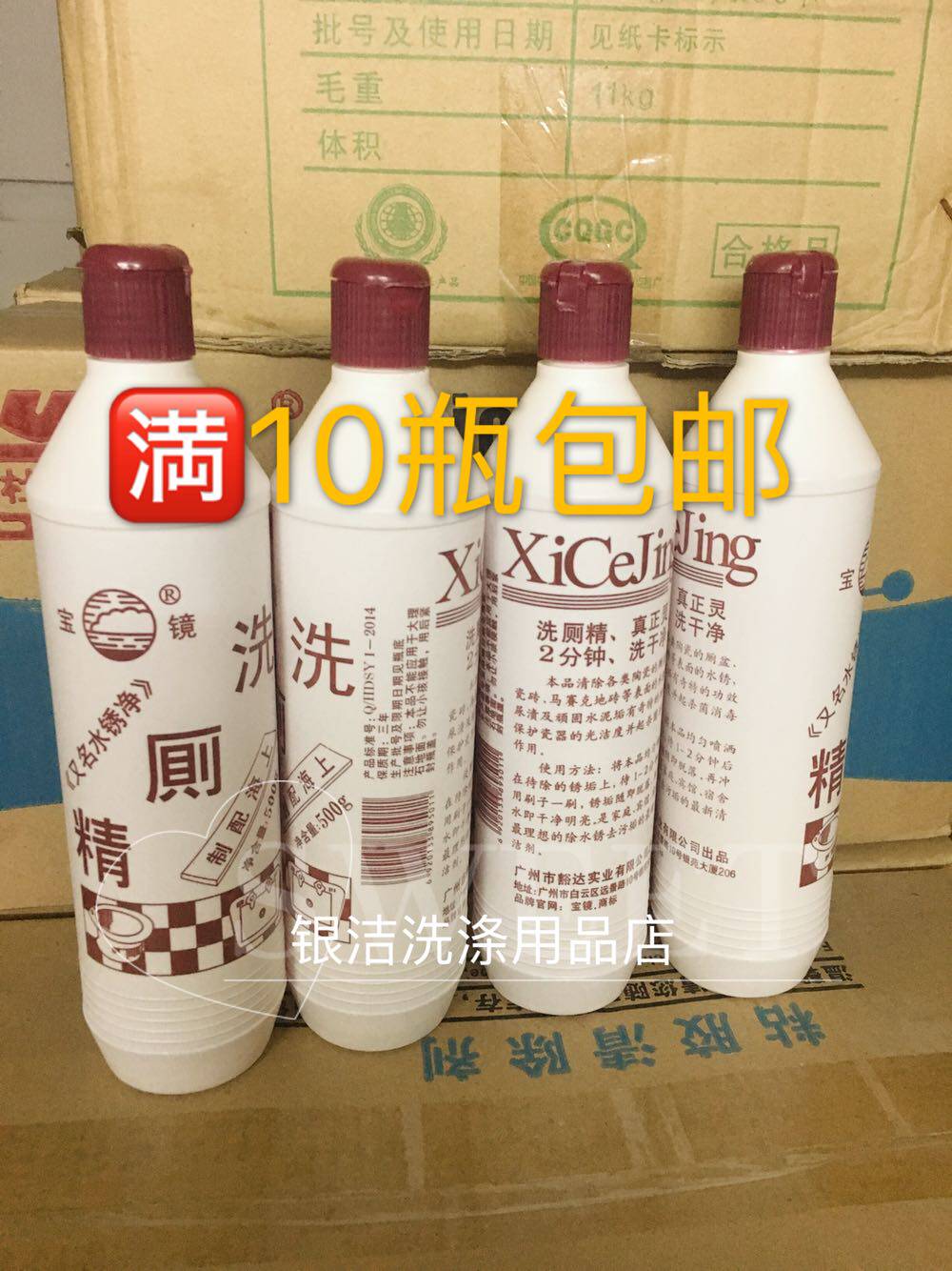 Baojing Toilet cleaning essence Toilet cleaning essence 500g, also known as water rust net, effectively removes water rust stains and descales 10 bottles full of water rust stains and descales 10 bottles full of water rust stains and descales 10 bottles full of water