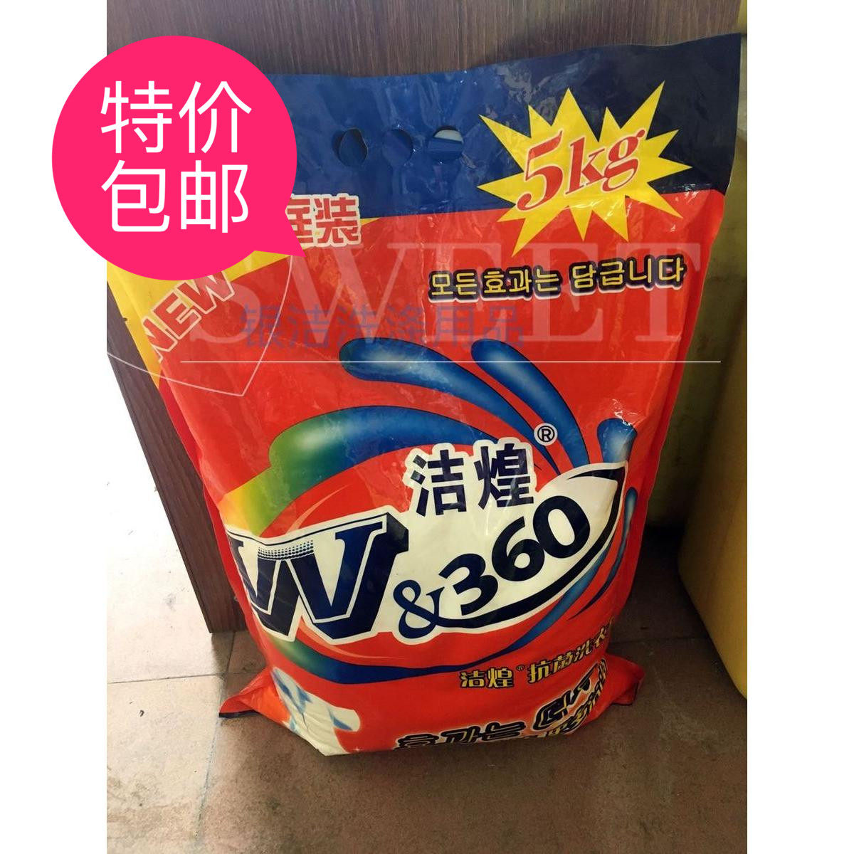 Home washing powder Hong Kong Jihuang washing powder antibacterial washing powder 5kg ultra-valued household installed multiple areas