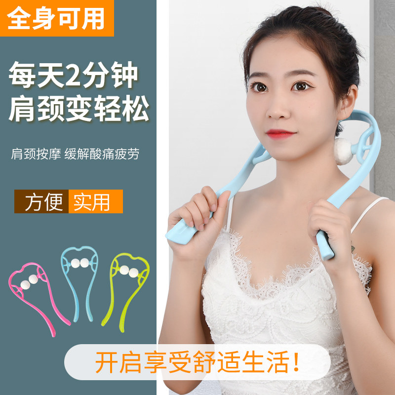 Cervical spine massager Shoulder and neck home to relieve soreness numb beating neck clip Neck clip thighs