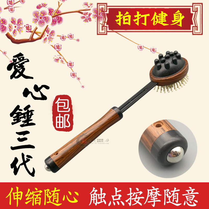 Beat the massage hammer, beat the back hammer, beat the leg hammer, tap the beat, beat the hammer, stretch the hammer, the old man's acupuncture points