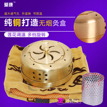 Pure copper portable moxibustion smoke-free moxibustion tank Moxibustion box Appliance moxibustion box Ai smoke filter instrument Neck and foot wormwood box