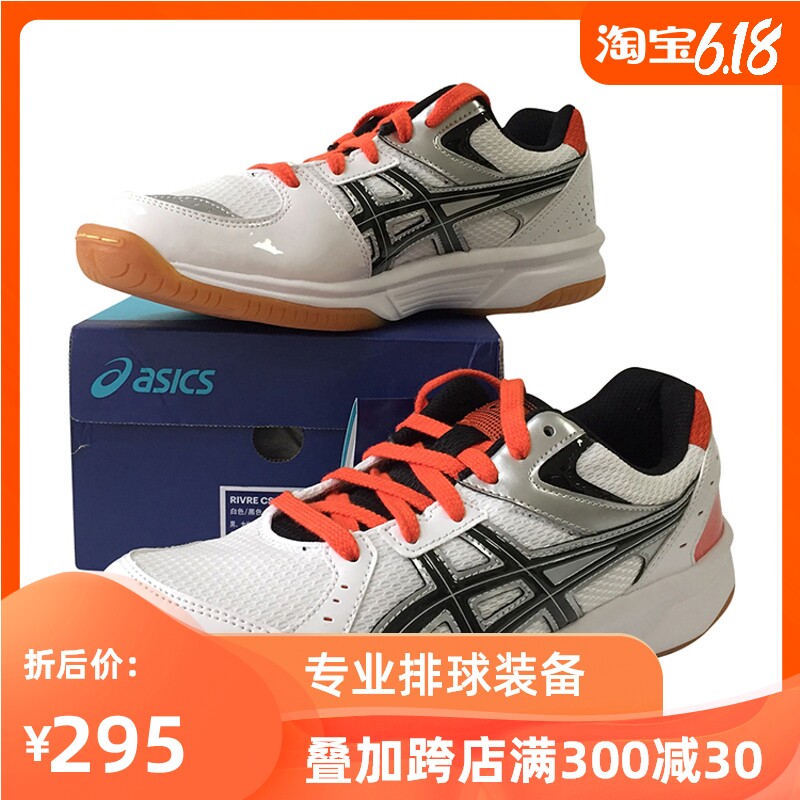 indoor shoes volleyball