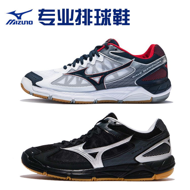 mizuno indoor volleyball shoes