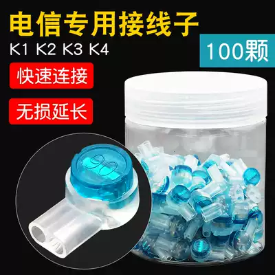 High quality engineering grade K1K2K3K4 wiring network connection terminal pure copper double blade telephone line pair connector