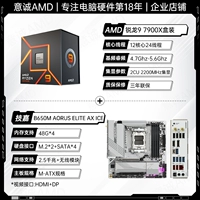 R9 7900X коробка+гигабайт B650M Aorus Elite Axe Ice