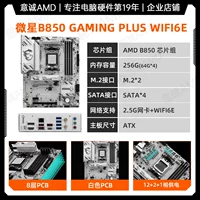 MSI B850 Gaming Plus Wi -Fi6e