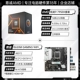 R9 7950X Box+MSI B650M Gaming WiFi (плюс 100 юаней обновление плюс)