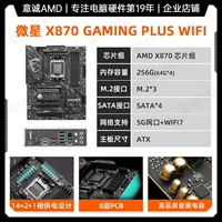 MSI X870 Gaming Plus Wi -Fi