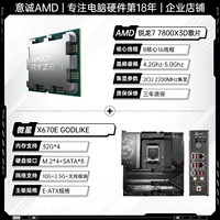 R7 7800X3D LOSE TABLET+Micro Star x670e Божественный
