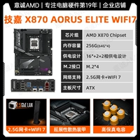 Gigabyte x870 Aorus Elite Wi -Fi7
