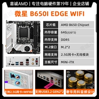 MSI B650i Edge WiFi
