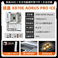 Gigabyte x870e Aorus Pro Ice