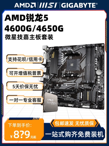 AMD Gigabyte B650i Aorus Ultra Mothroard Cpu Set Set 7600/7800x3d коробка свободный лист itx