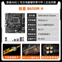 Giga B650M h