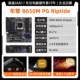 Huaqing B650M pg riptide