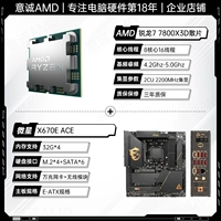 R7 7800X3D Свободные таблетки+Micro -Star x670e Ace