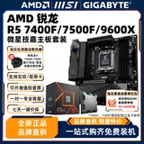 AMD Материнская плата, комплект, процессор AMD ryzen R5, 7500, 7600×, 7600x, 9600×, 9600x