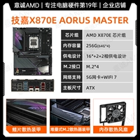 Gigabyte x870e Aorus Master