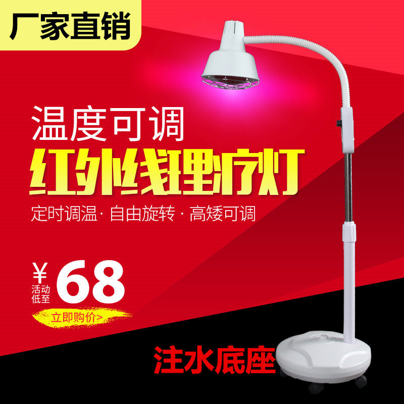 Infrared therapy lamp Magic lamp Beauty salon Gynecology timed temperature therapy lamp Floor-standing household far red baking lamp