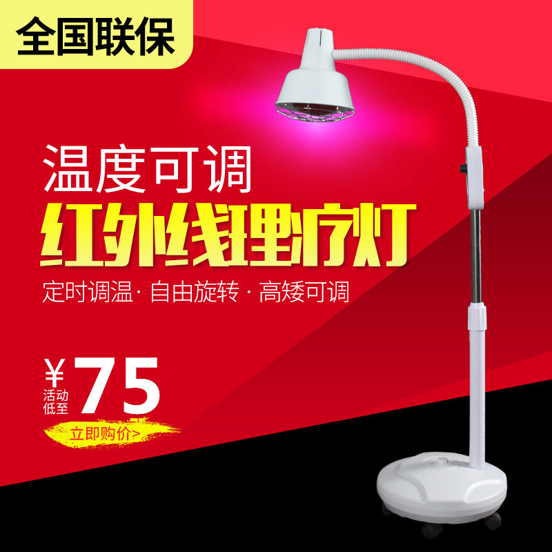 Far-infrared physiotherapy lamp Baking Light Physiotherapy Instrumental Home Thermoregulation Timing Electrobaking God Lamp Beauty Salon Red Light Floor Lamp