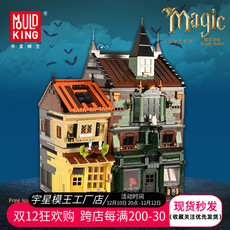 3D модель члена маятник 魔法小屋宇星街景建筑系列成年高难度拼装男女孩别墅积木玩具礼物