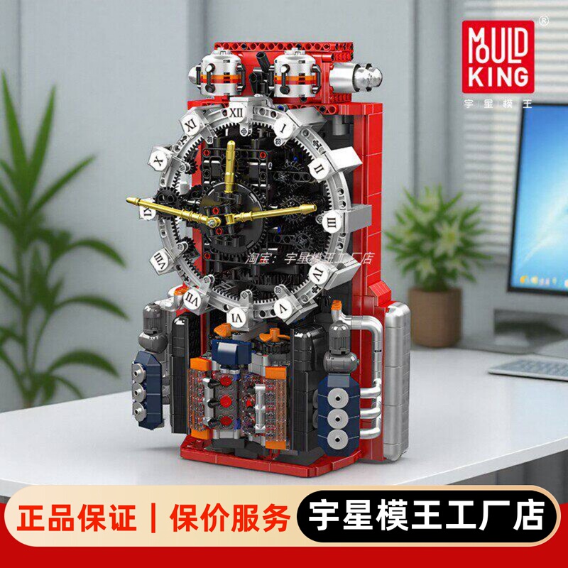 Yuxing Model King New Product Engine Clock Model Assembly Building Blocks Electric Mechanical Clock Model Gift Ornament 10187