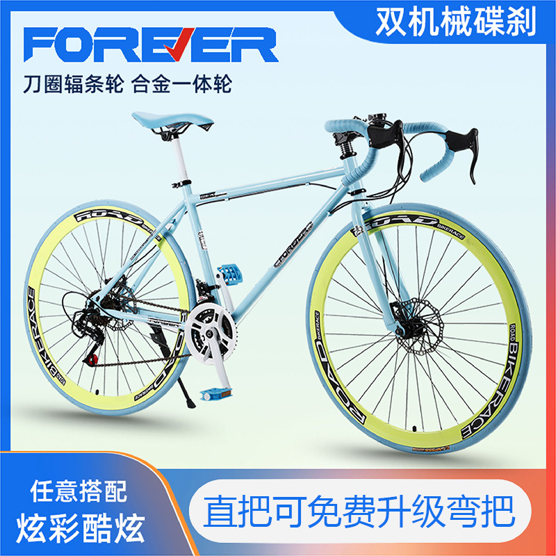 Permanent Road Bike, Colorful, Variable Speed, Lightweight Racing Bike, 700C, for Male and Female Students, Commuting to Work, Wind-Breaking Speed Bike