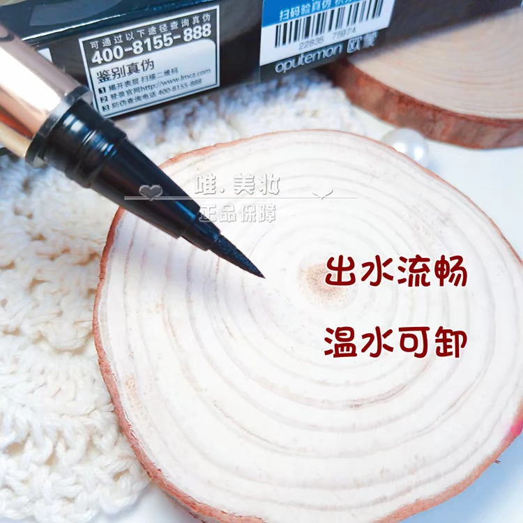 Vận chuyển chính hãng Bút kẻ mắt Ou Meng Ou Meng thanh lịch vẽ nhanh bút kẻ mắt cứng đầu 12029 không thấm nước không nở - Bút kẻ mắt