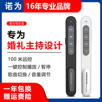 Nori for the Division of the Division N76M Sound Control Pen Pen Wedding Host DJ Division Music Remote Control Cut Song Volume Regulation Control