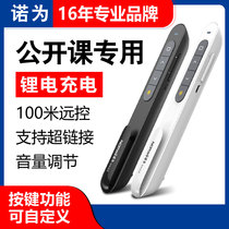 Neau for N76C charging ppt page-turning pen lecture pen multimedia electronic remote pen laser projection pen slide