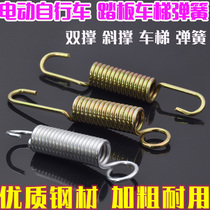 Simple electric car ladder spring battery car support tension spring scooter tripod foot bracket support Spring