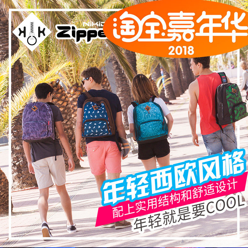 Spain NIKIDOM backpack youth casual simple shoulder bag new fashion trend student school bag