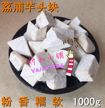 Guangxi specialties Lipu Taro Taro Taro Taro Taro mud Taro horn Taro 1000g