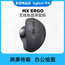 Luo Tech MX ERGO wireless track ball mouse mars track ball wireless version office drawing mouse m575