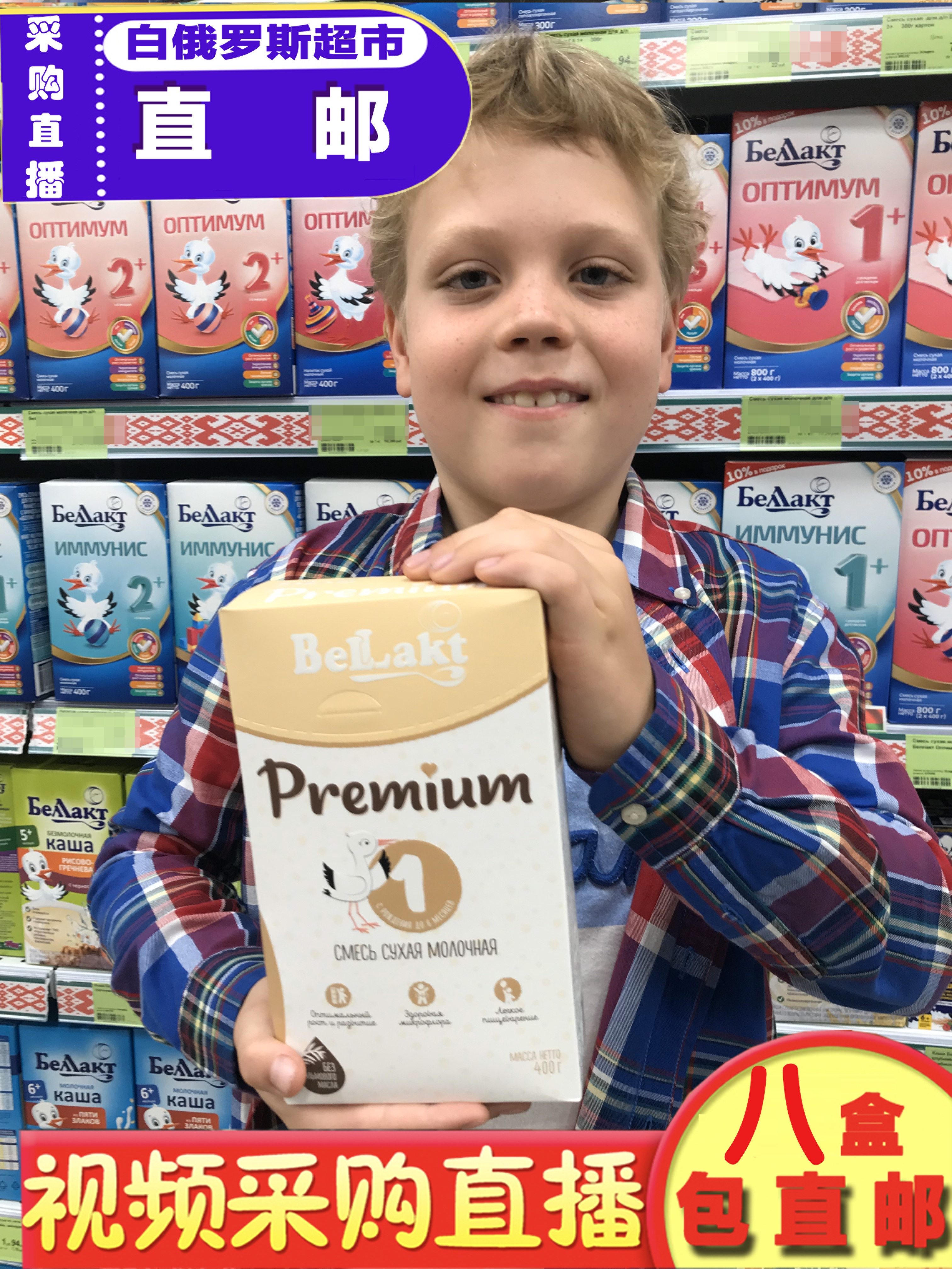 Belarus native Bellando Bellakt Premium Baby Milk Powder 1 paragraph 400 gr Direct mail