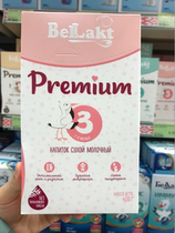 2021 New Bellakt Premium Belando high-end Platinum Series 3 segments 400 grams of white Russian direct mail