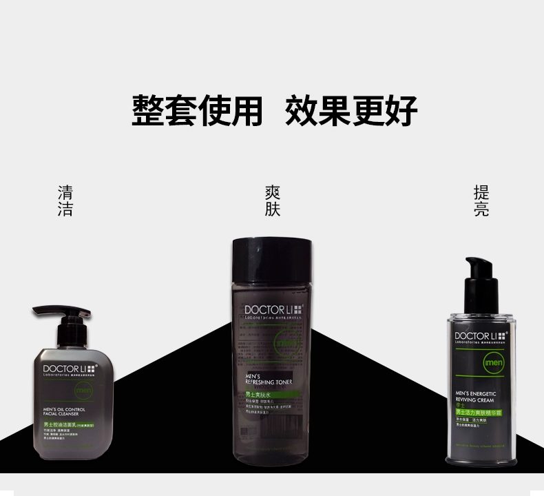 Dr. Lee Men Care Set Men Oil Control Cleanser Mint Smoothing Oil Control Acne Men Toner