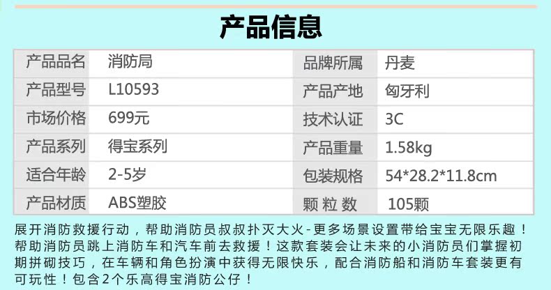 LEGO 乐高积木儿童益智拼装玩具得宝系列 消