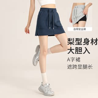 Fashionable Hip-Covering Slimming Anti-Exposure Short Skirt Trendy European Style Outfit Spring and Summer New Women's Sports Casual A-Line Skirt