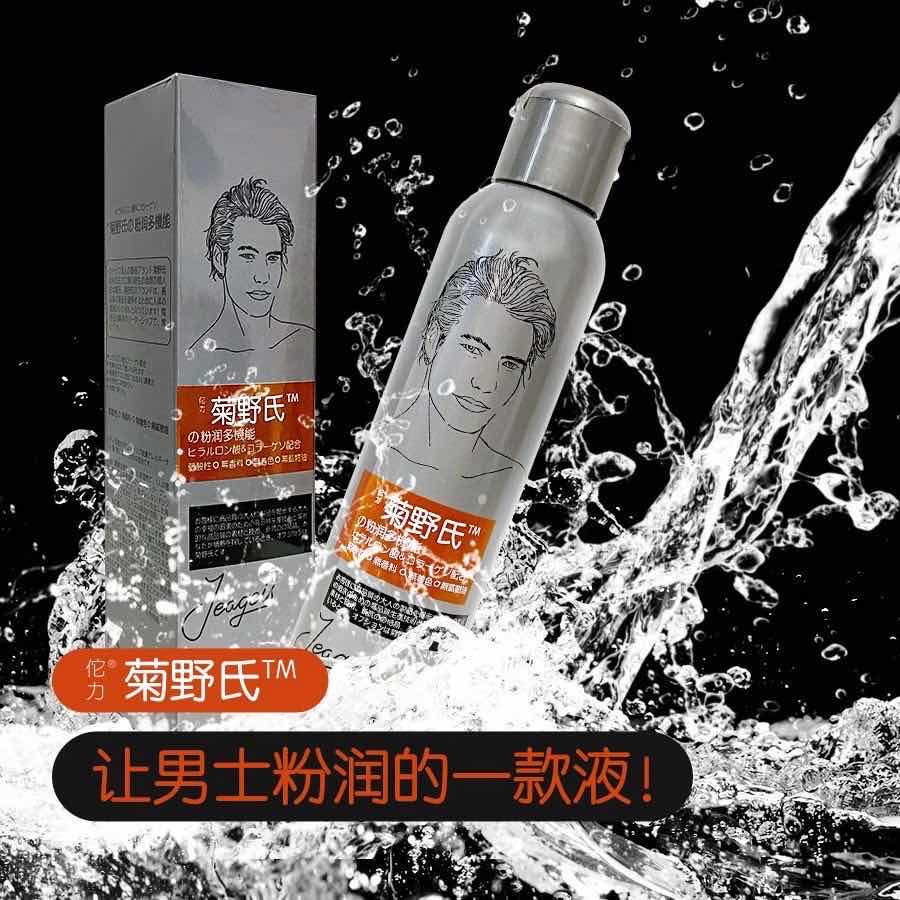 Japan's Kikuno's G chrysanthemum repair lubricating fluid gay men's rear yard powder tender whitening nourishing firming lubricating oil